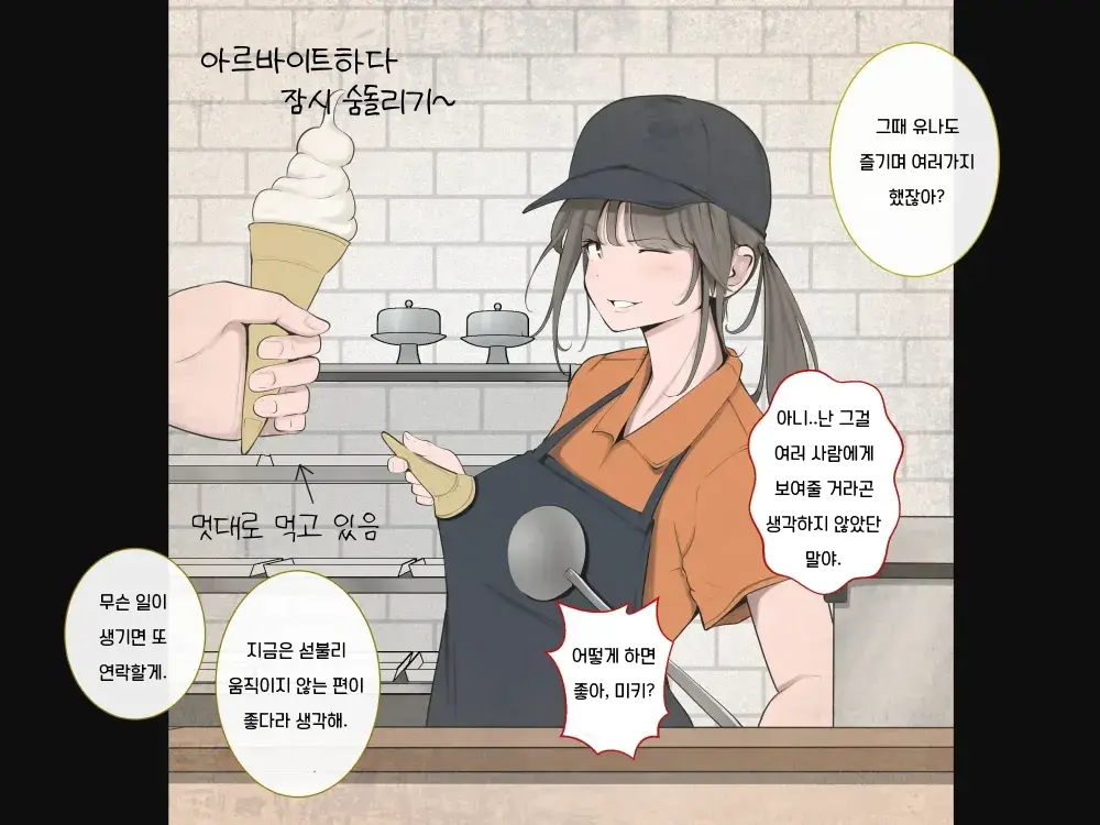 Zenra Shazai O Suru Onna-Tachi ｜전라로 사죄하는 여자들